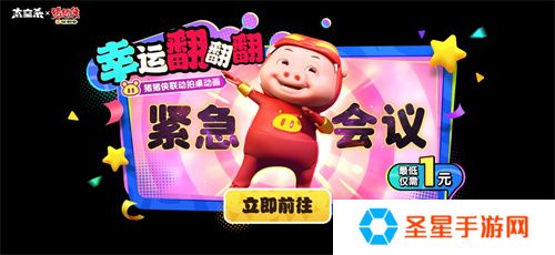 双旦狂欢，光暗归来！《太空杀》携手船员共同跨年