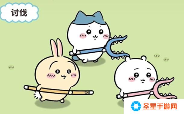 口袋吉伊卡哇怎么讨伐敌人