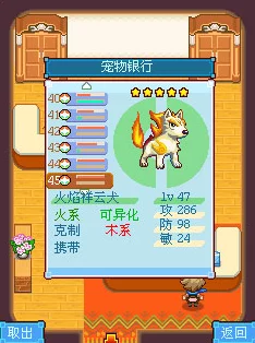 宠物王国6烈火，超全支线任务大揭秘，挑战乐趣双重升级