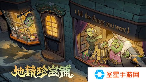 挑选珍宝，扭转战局！《月圆之夜》S6赛季现已上线
