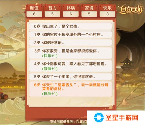 《自在西游》二周年庆典即将开启！自在服再度启航！