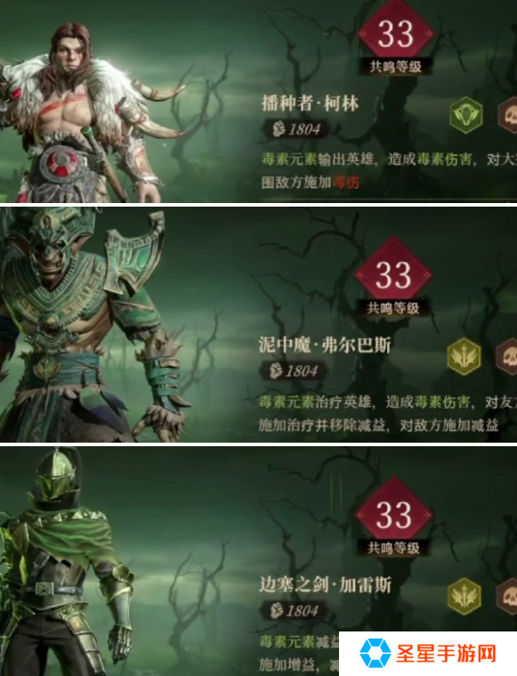 龙息神寂毒系怎么配队