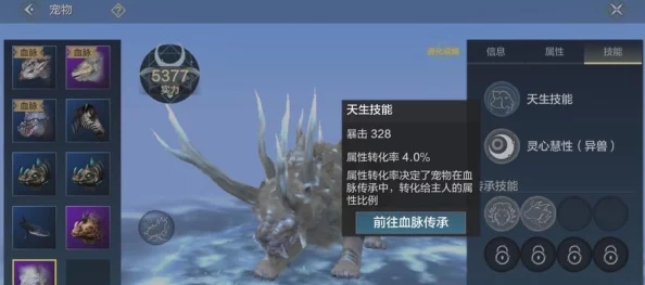 深入探索妄想山海人鱼激素，奇幻功效与独特特性全剖析