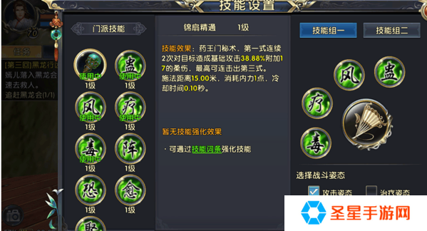 卧虎藏龙2手游怎么快速升级