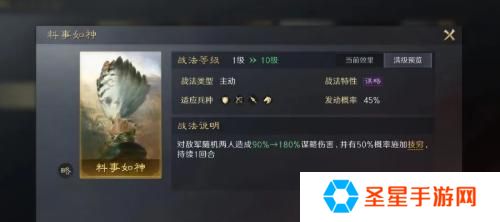 三国谋定天下s7新战法有哪些