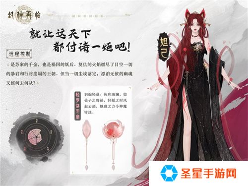 哪吒遇心魔《封神再临》全新剧情抢先看！