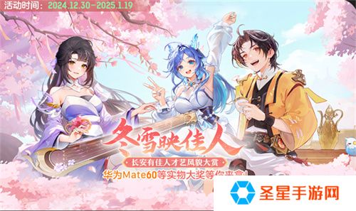 再聚长安，万象升级！ 宋轶携手群星，共庆《长安幻想》二周年
