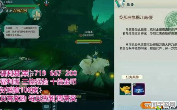 剑网3指尖江湖，绿意获取全攻略，活动副本+日常任务双轨并行解析