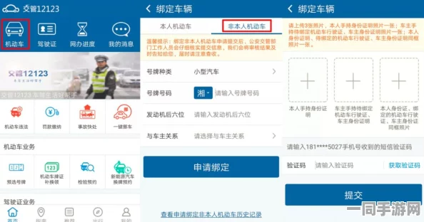 交管12123APP新增随手拍功能，助力公众便捷举报36种以上交通违法行为