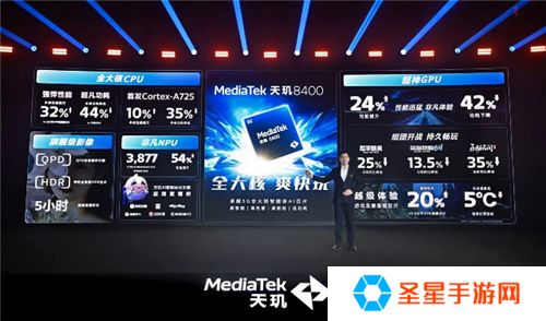 旗舰同级GPU就是猛！天玑8400手游大作轻松满帧无压力