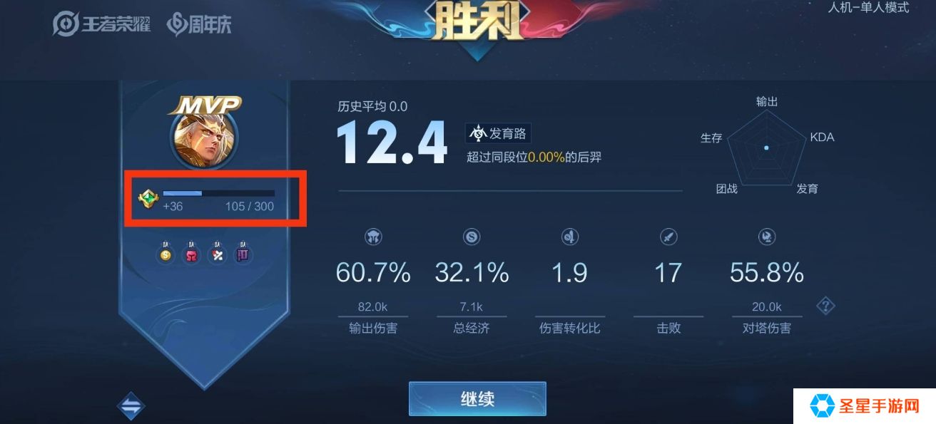 王者荣耀如何快速获取英雄熟练度