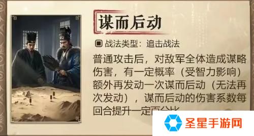 三国谋定天下s7新战法有哪些