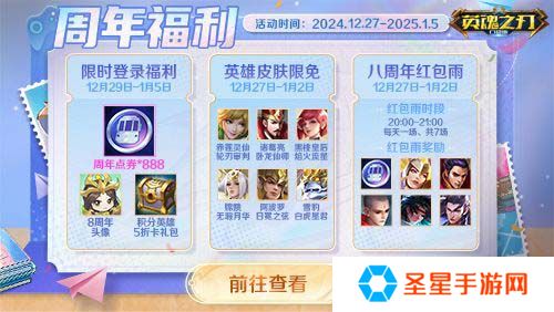 《英魂之刃口袋版》奔赴热爱，追光而行
