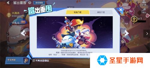 双旦狂欢，光暗归来！《太空杀》携手船员共同跨年