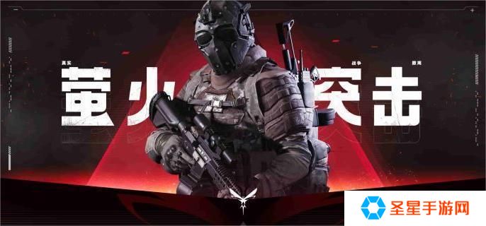 萤火突击ss4新武器有哪些-ss4新武器介绍