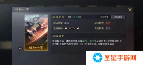 三国谋定天下s7新战法有哪些