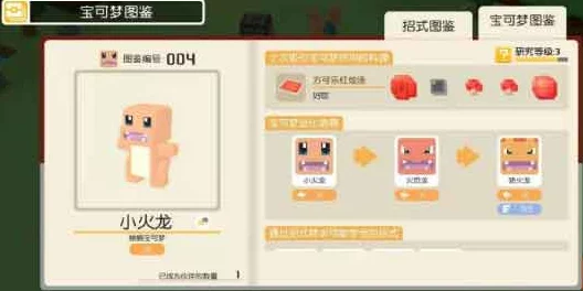 宝可梦大探险深度揭秘，小火龙召唤公式全解析，探险家必备指南！