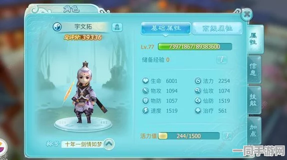 仙剑奇侠传7手游，经典角色焕新颜，仙侠世界深度探索之旅开启