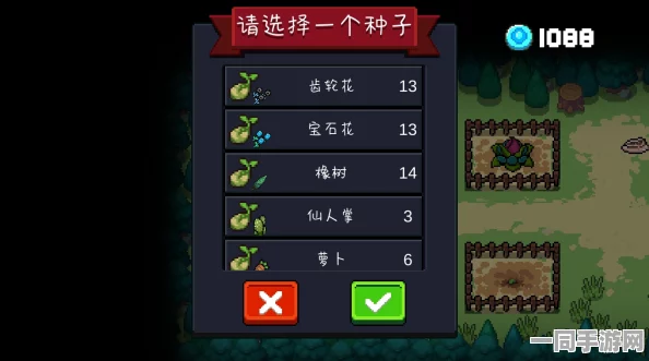 元气骑士世界珍稀宝藏揭秘，植物宝石树全面收集策略指南