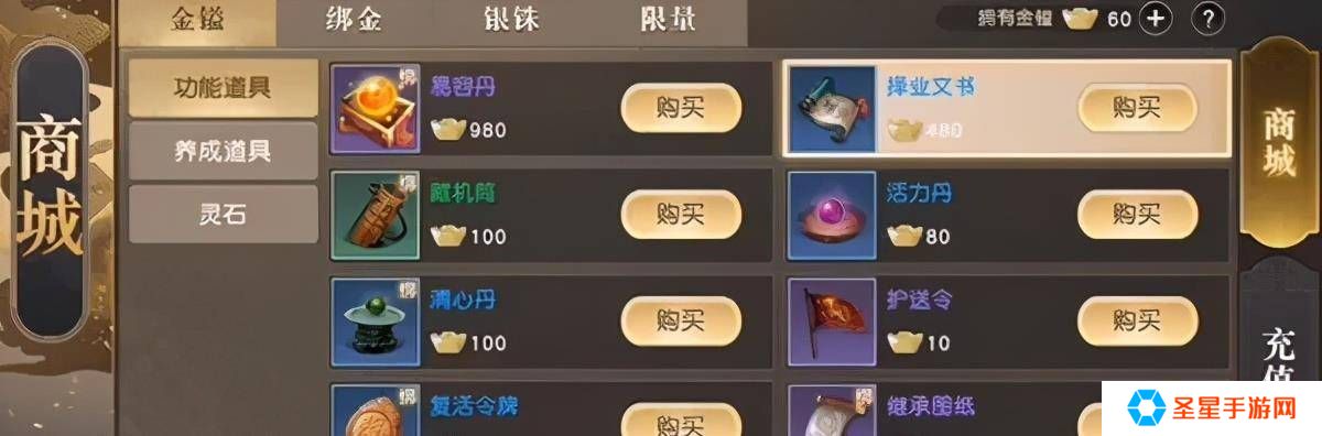秦时明月手游怎么赚到钱