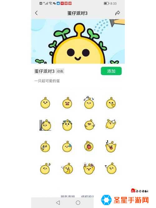 蛋仔派对面部表情怎么换？这波攻略让我直接暴击尖叫！