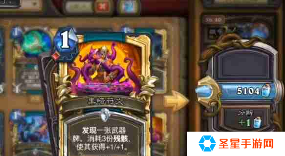 炉石传说全额分解算多少尘