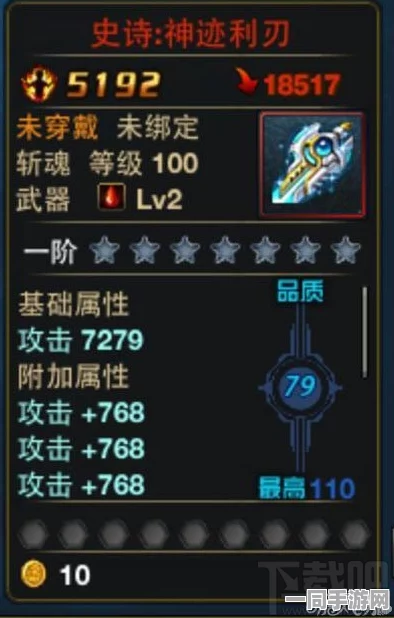 时空猎人新版本，装备特效全面揭秘及排行深度策略指南