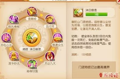 梦幻西游手游普陀山技能深度解析，精准选型策略，铸就全能辅助王者之道