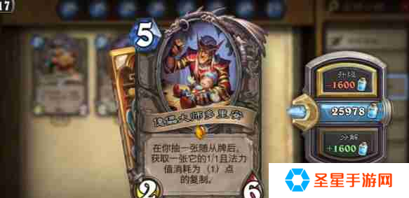 炉石传说全额分解算多少尘