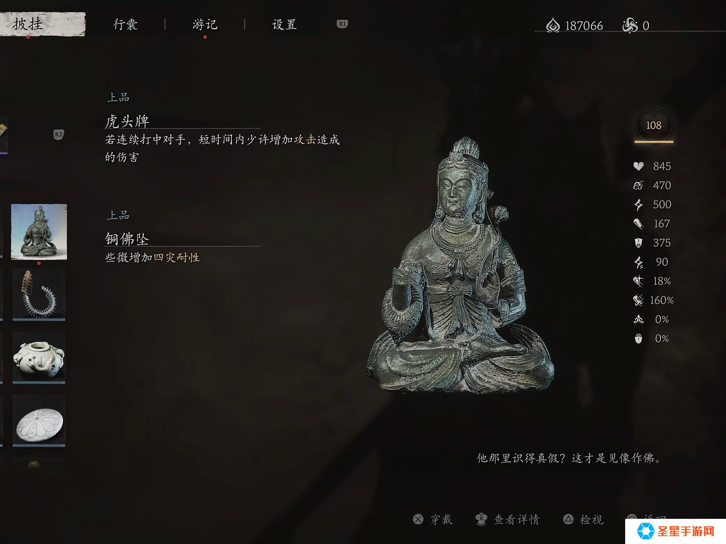黑神话悟空隐藏道具怎么获得