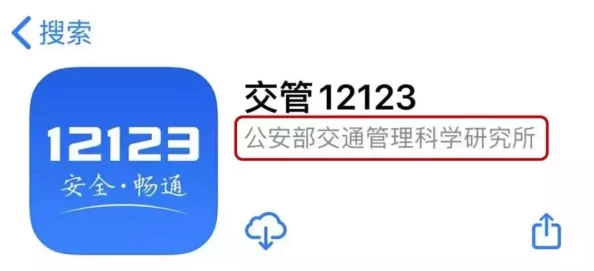 交管12123APP新增随手拍功能，助力公众便捷举报36种以上交通违法行为