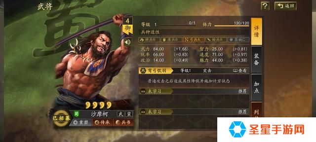 三国志战略版蛮族士兵拿什么打