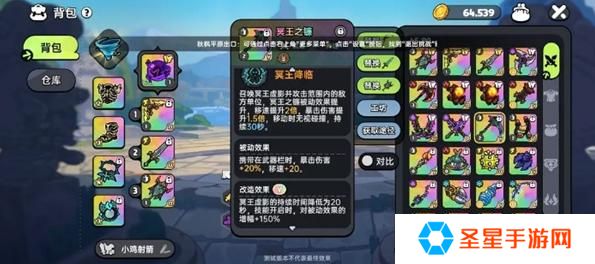英勇之地增益向武器怎么选择