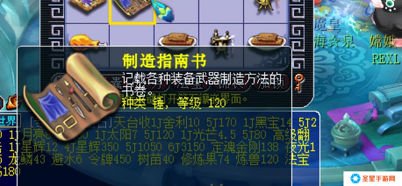 梦幻西游手游跑环给什么东西