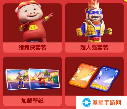 周年庆典揭幕，《太空杀》×《猪猪侠》12月6日联动正式开启