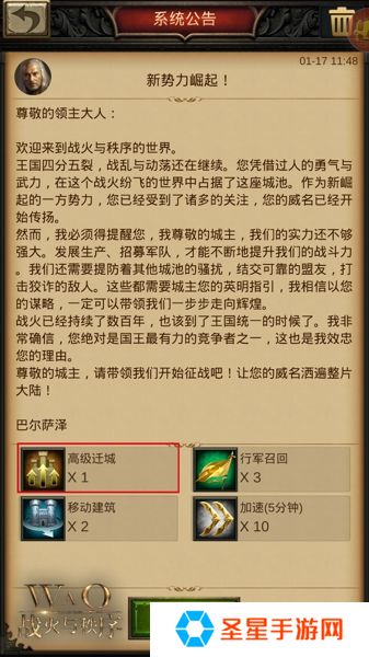 战火与秩序体力药水如何获得