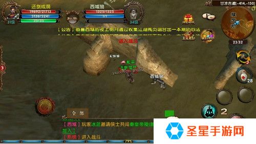 卧虎藏龙2奇珍哪里刷
