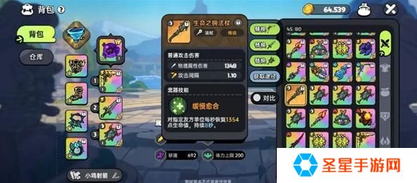 英勇之地增益向武器怎么选择
