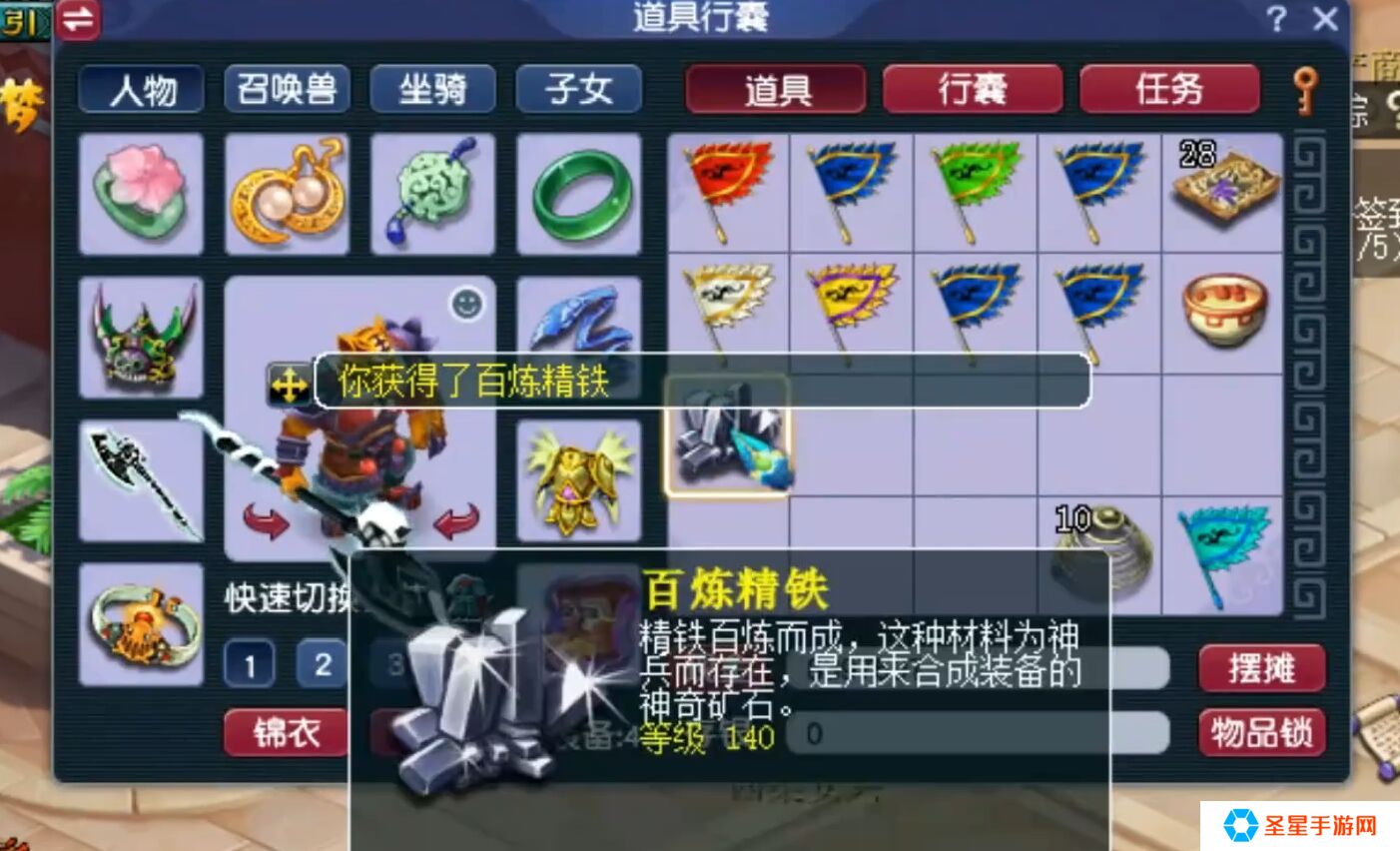 梦幻西游手游跑环给什么东西