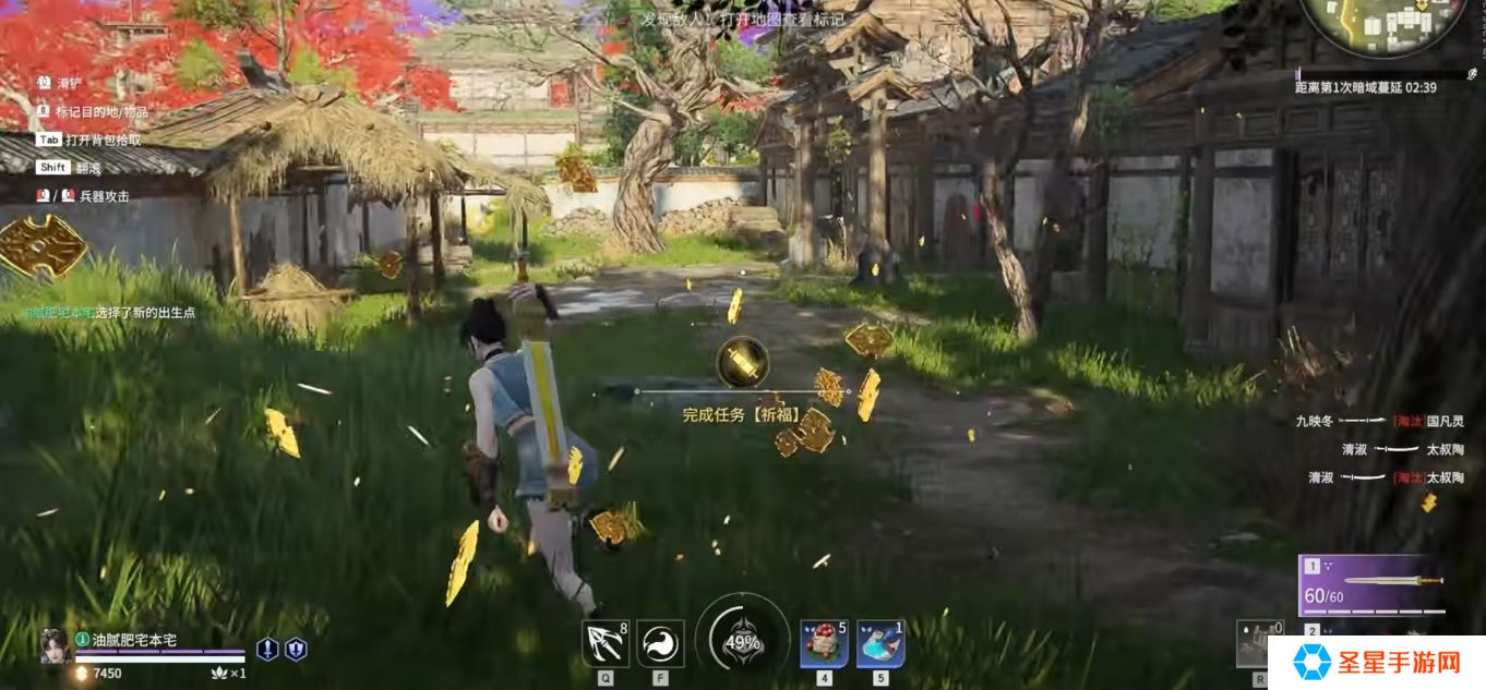 永劫无间祈福任务在哪