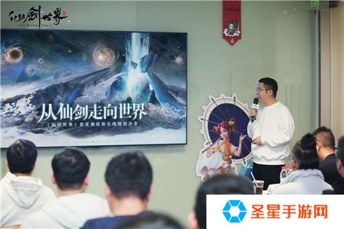 《仙剑世界》线下玩家交流会内幕曝光：仙剑IP单机新作将要来！