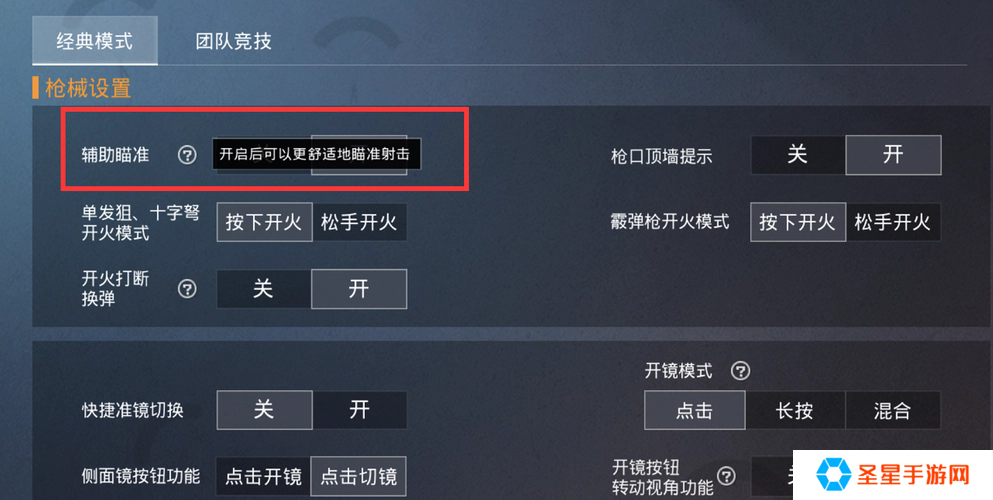 绝地求生怎么控制侧头
