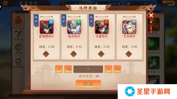 少年三国志2怎么买金将