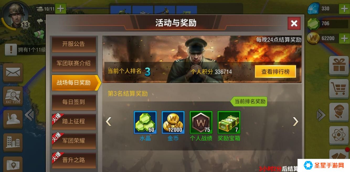 二战风云2怎么打四级炮塔
