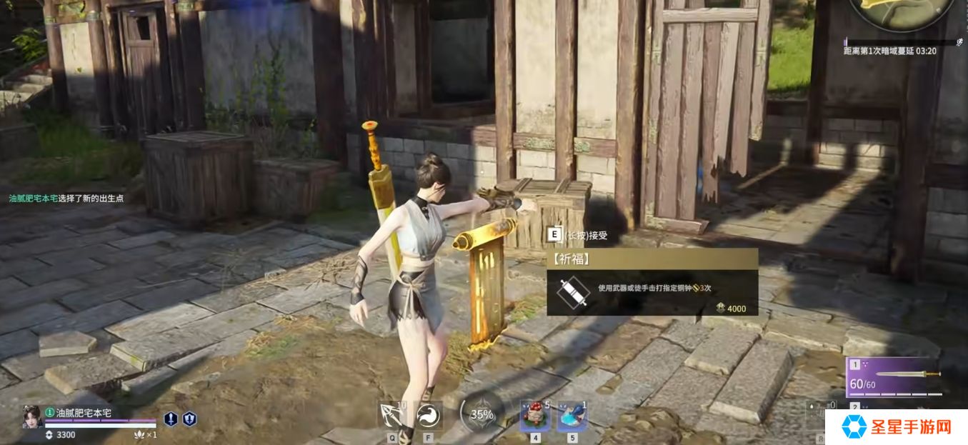 永劫无间祈福任务在哪