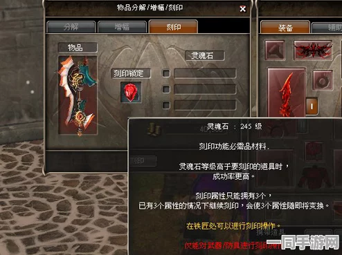 影之刃2深度攻略，全面解析魂的刻印选择，打造无与伦比的极致战斗体验