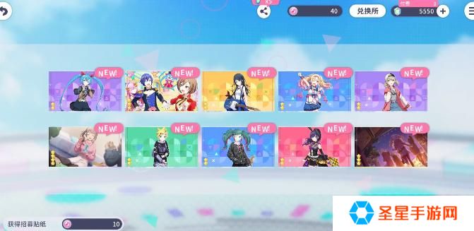 初音未来缤纷舞台多少抽保底