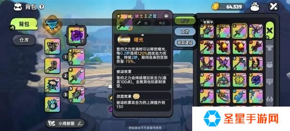 英勇之地增益向武器怎么选择