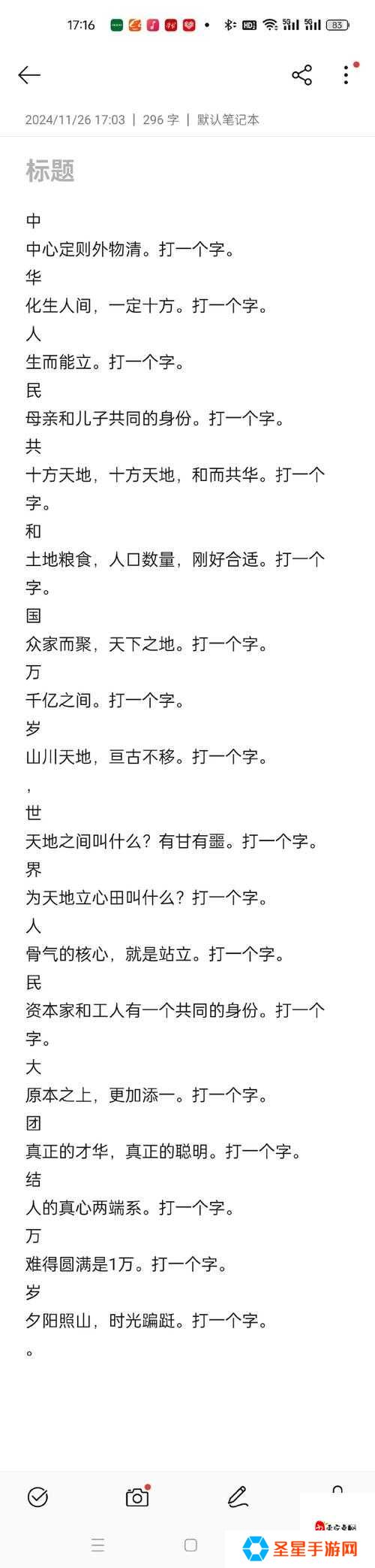安欣断案通关必看！汉字谜题速破秘籍手残党也能轻松五连胜