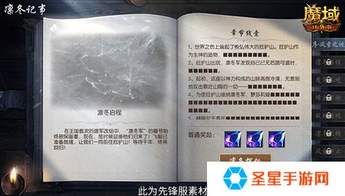 全新凛冬守望即将降临！魔域口袋版新玩法新奖励